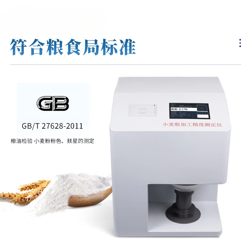 Wheat flour processing accuracy tester Flour processing accuracy tester Wheat flour color gluten content detection