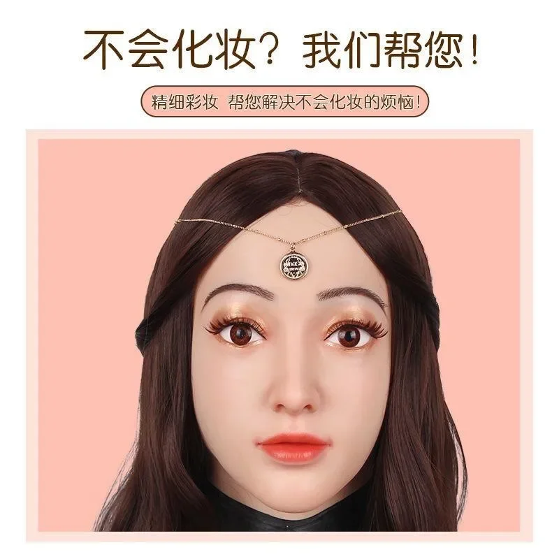 Customizable Mask Adult Full Face Silicone Male to Female