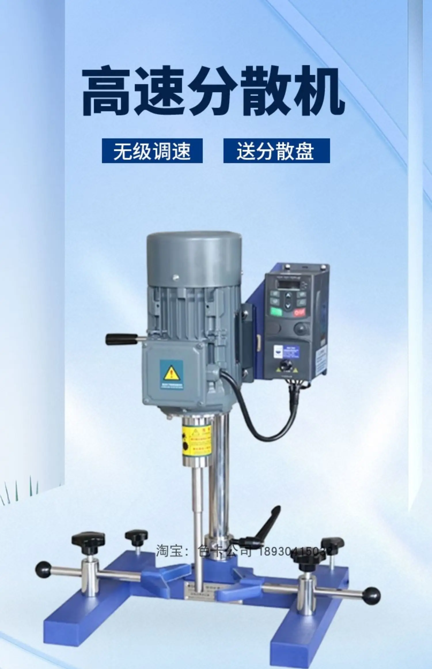 BGD740/1/2/3 High Speed Disperser Paint Ink Pigment Laboratory Small Disperser Speed Regulation