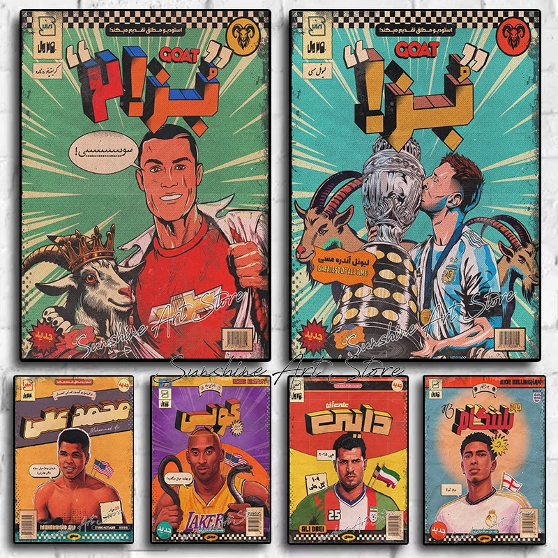 Famous Athletes Sports Stars Comic Style Portrait Football Basketball Fans Art Poster Canvas Painting Wall Pictures Home Decor