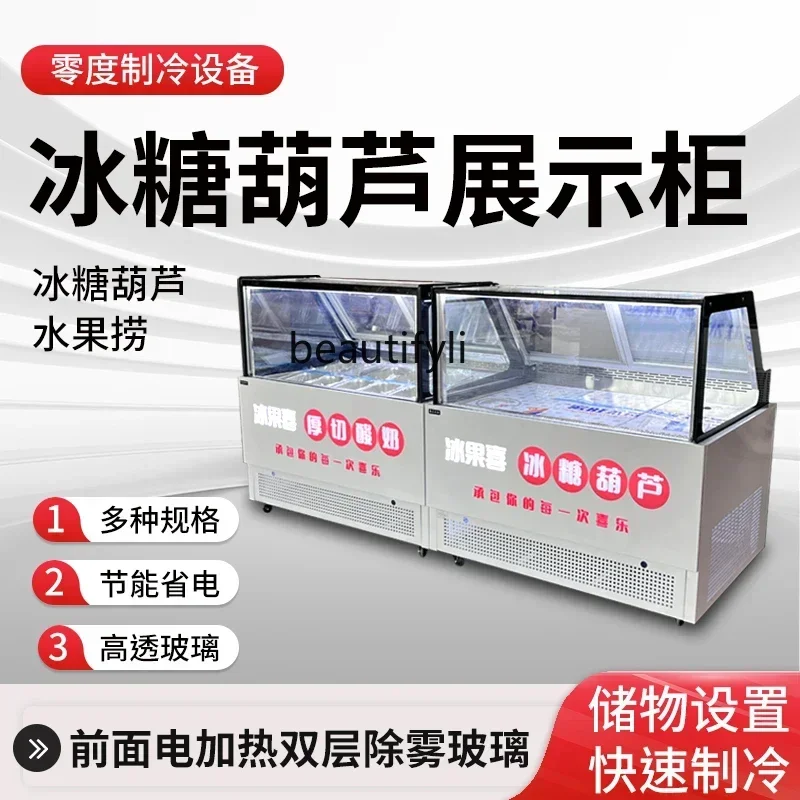 

YH5 Haws on a Stick Display Cabinet Shorter Skewer Sugar Gourd Air Cooling Frostless Low Humidity Fresh-Keeping Commercial Use