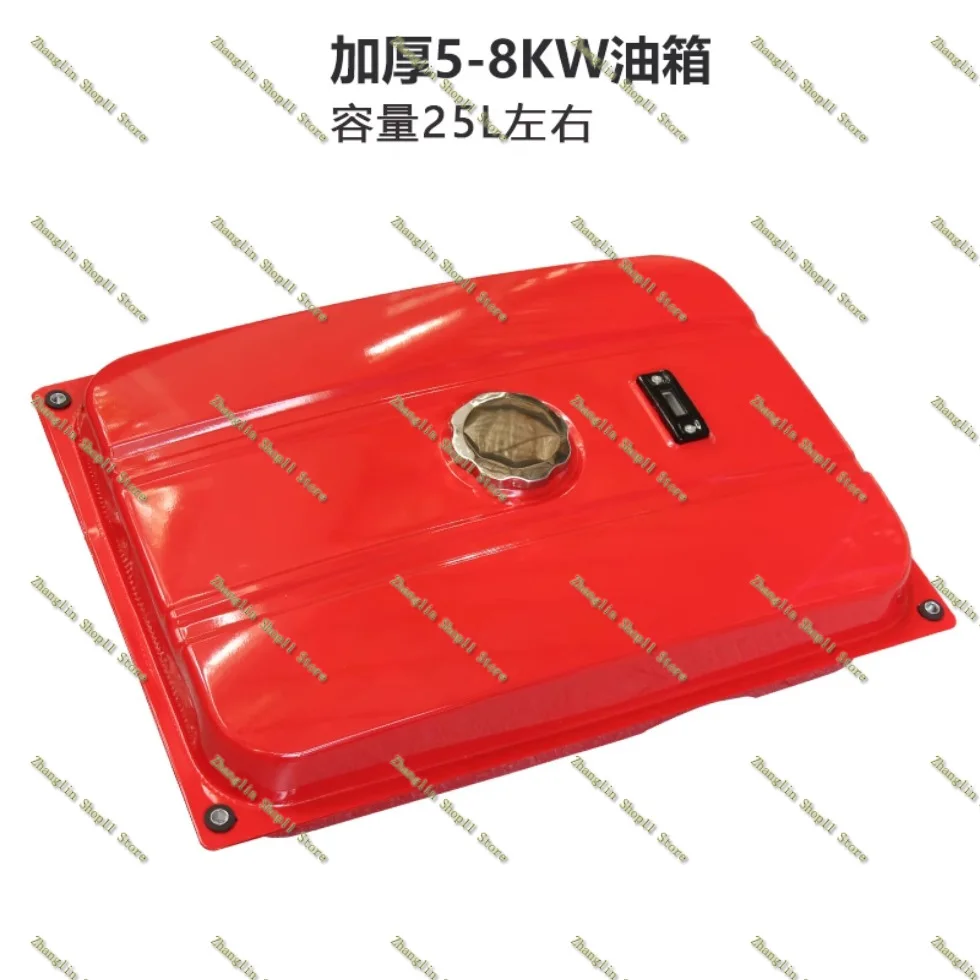 Gasoline Dynamo Tank 3kw 6.5kw 8kw Thicken Dynamo 15L 25L Fuel Tank Assembly