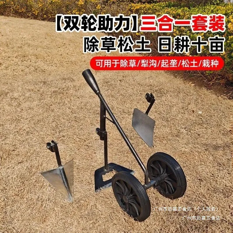 

Sturdy and durable, three-in-one, multi-functional, two-wheel, hand push hoe, essential artifacts for trenching and reclamation,