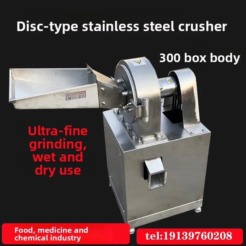 Grinder Stainless steel tooth plate Commercial medicinal materials Whole grain seasoning powder machine