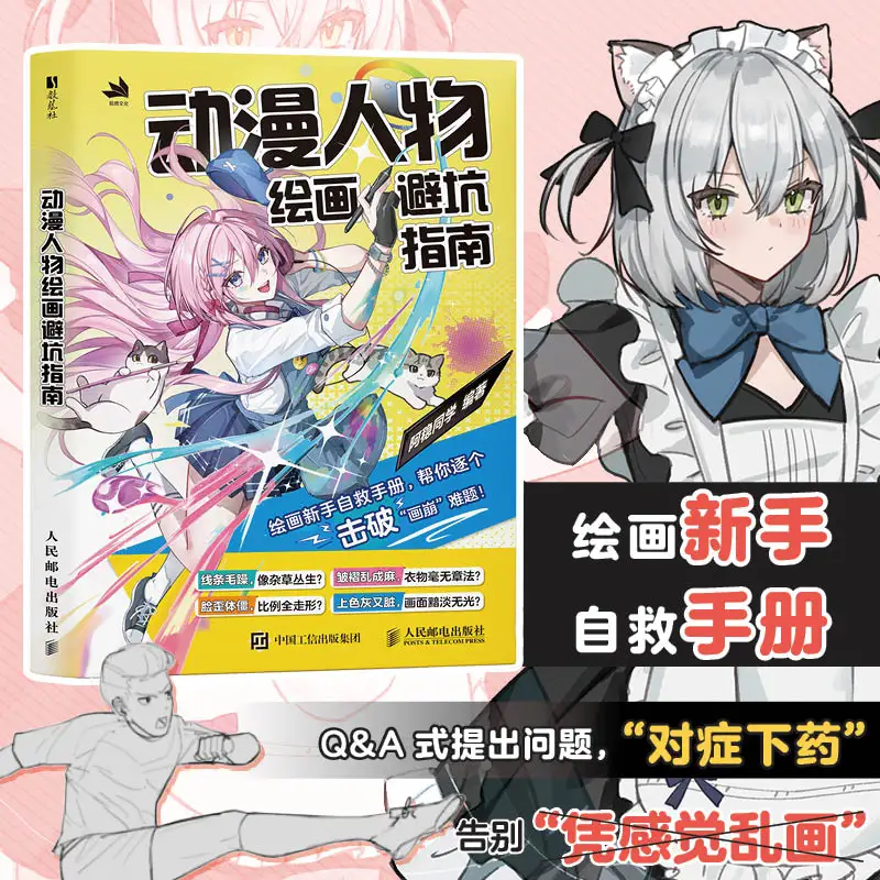 A Guide To Avoiding Common Mistakes in Anime Character Drawing Written By Awen, Anime Character Human Structure Drawing Tutorial