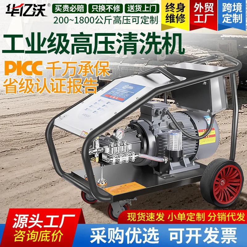 High Power Commercial High Pressure Washer, Industrial Cleaner, Sandblasting Rust Remover for Farm Car Wash