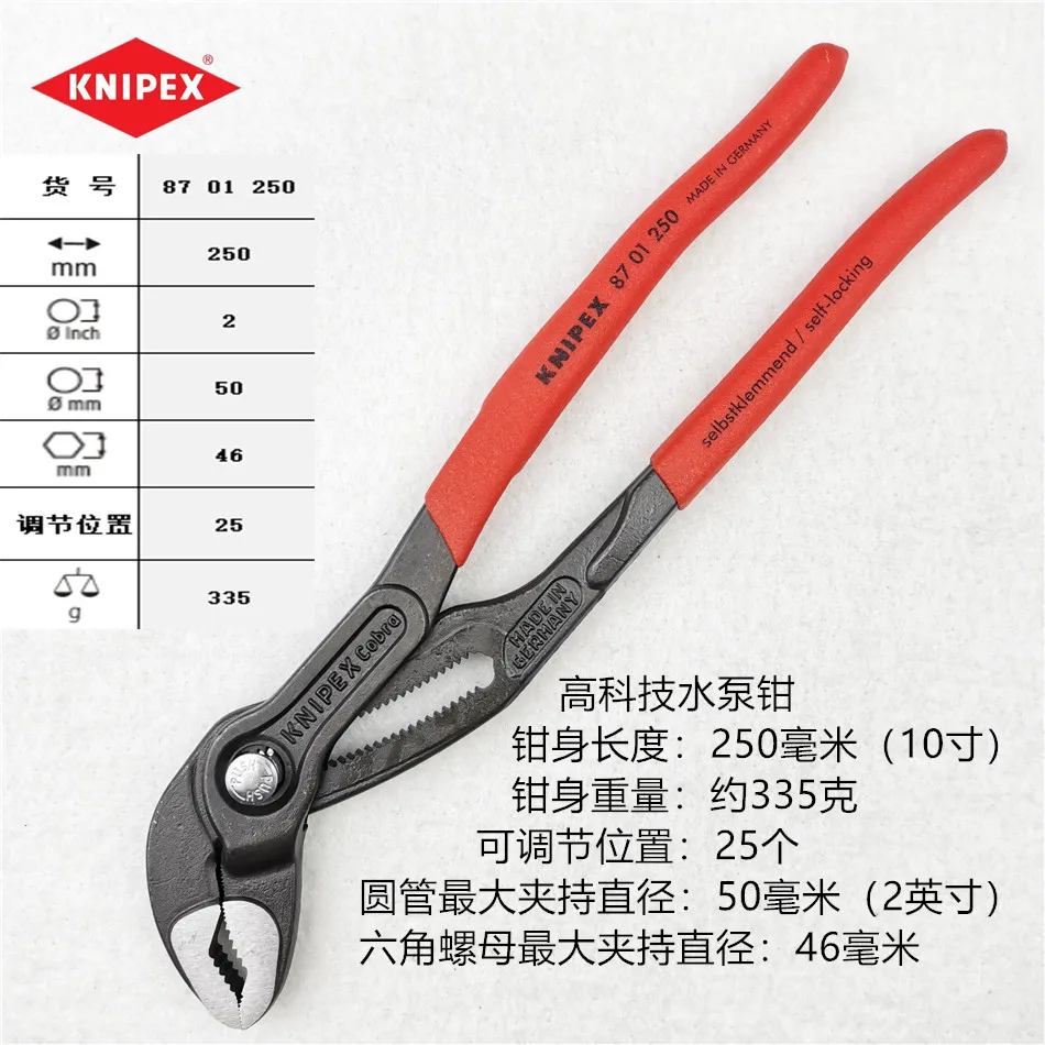 

KNIPEX Water Pump Pliers 8701125 8701150 8701180 8701250 8701300