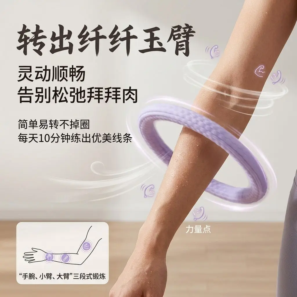 Ice Bean Arm Hula Ring Lightweight Rotating Fitness with Soft Massage Particles for Shaping Home Workout Equipment Adults