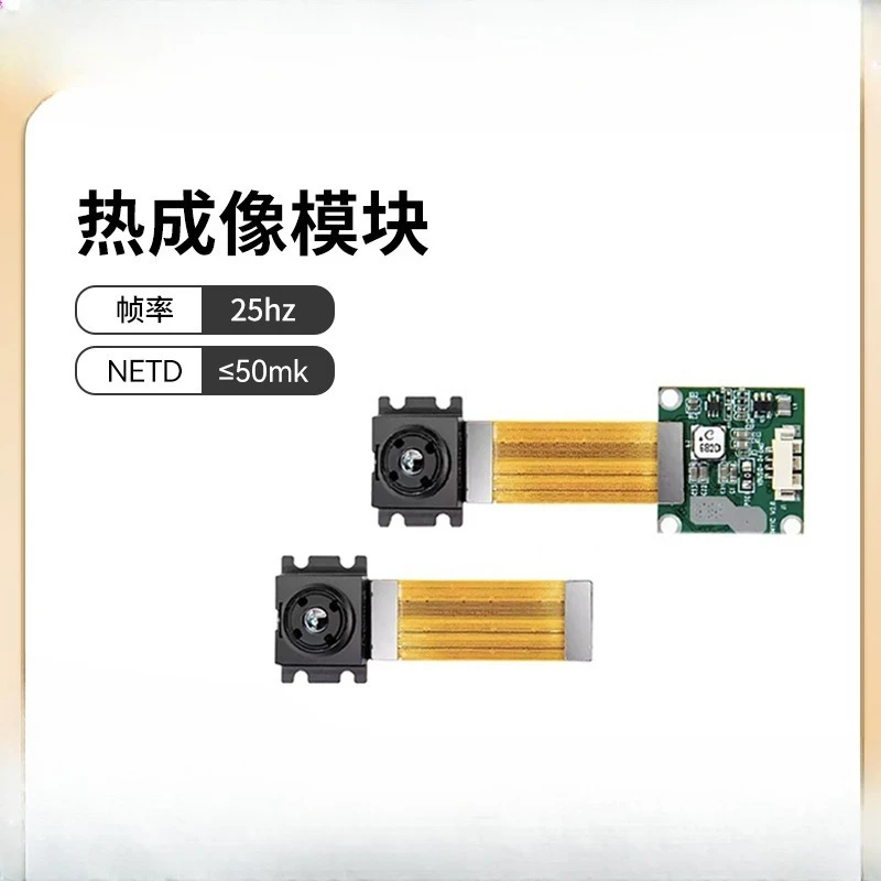 Infrared miniature thermal imaging module drone temperature measurement movement outdoor monitoring