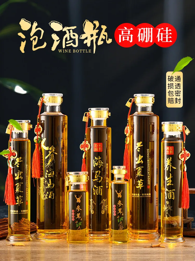 Wine Glass Bottle Ginseng Special  Bottles . Fermentation Jar High-End Household Medicine