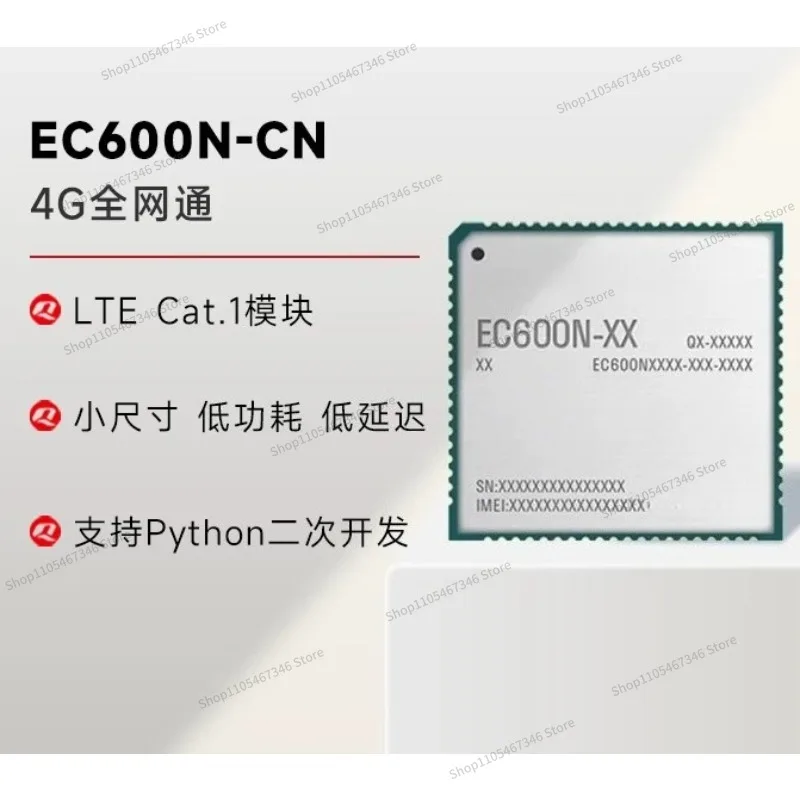 For EC600N Internet of Things 4G Full Netcom CAT1 Network Remote Control Module, Chip Module