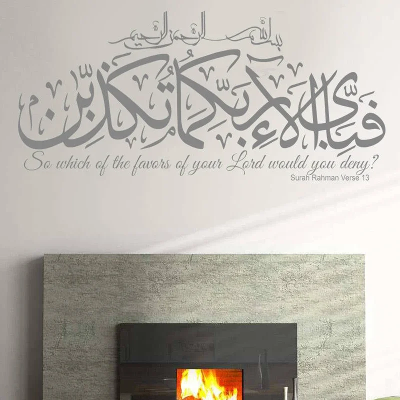 Surah Rahman Verse 13 Islamic wall art Islamic Wall Stickers Arabian style vinyl DIY Decals Calligraphy Murals E618