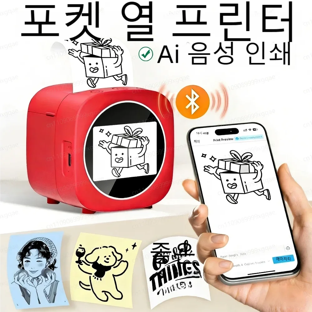 

Smart AI Mini Printer WiFi Early Education Toys for Children Speech Recognition & Voice Interactive Educational Learning Toy