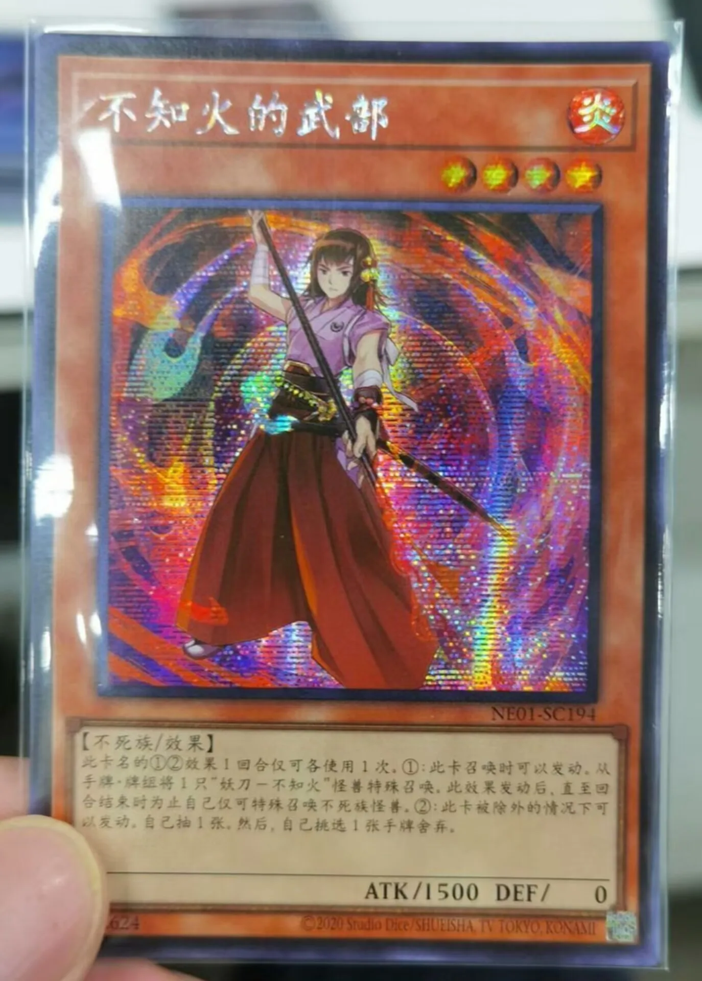 

Yugioh KONAMI Duel Monsters NE01-SC194 Shiranui Squire Secret Rare Chinese Collection Mint Card