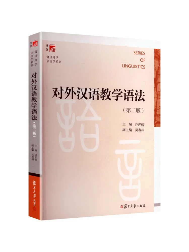 Book-Winshare Grammar For Teaching Chinese As a Foreign Language 2nd Edition