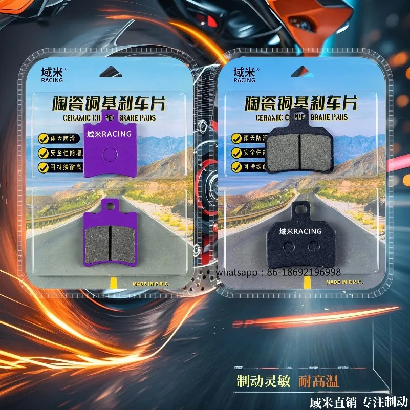 

Подходит для электромобиля M3 95C MAX M395c, передняя и задняя керамическая медная основа, обновленная тормозная колодка, кожаный дисковый тормоз