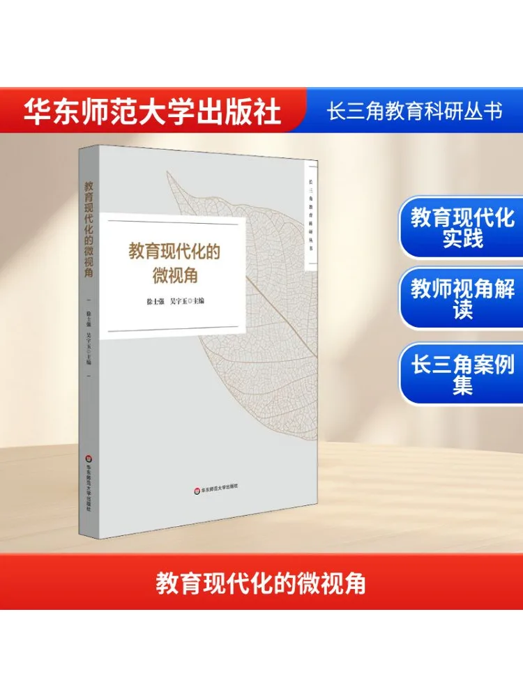 

Книга-Winshare Micro Perspectives по обучающей модернизации