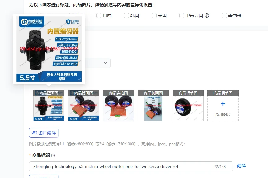 

Комплект сервоприводов Zhongling Technology 5,5 дюйма для двух моторов в одном колесе