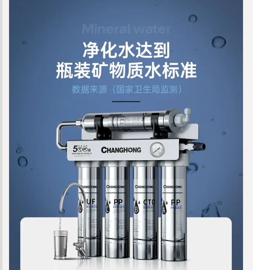 

Очиститель воды Changhong для дома и кухни, система ультрафильтрации прямого питья, предварительный фильтр для всего дома WBA