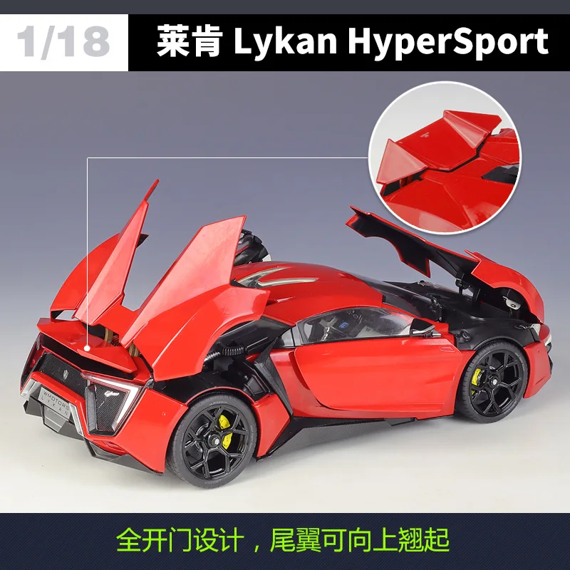 1:18 Lykan HyperSport Car Model Simulation Alloy Diecast Car Model Gift Collection Ornaments Model Car B669