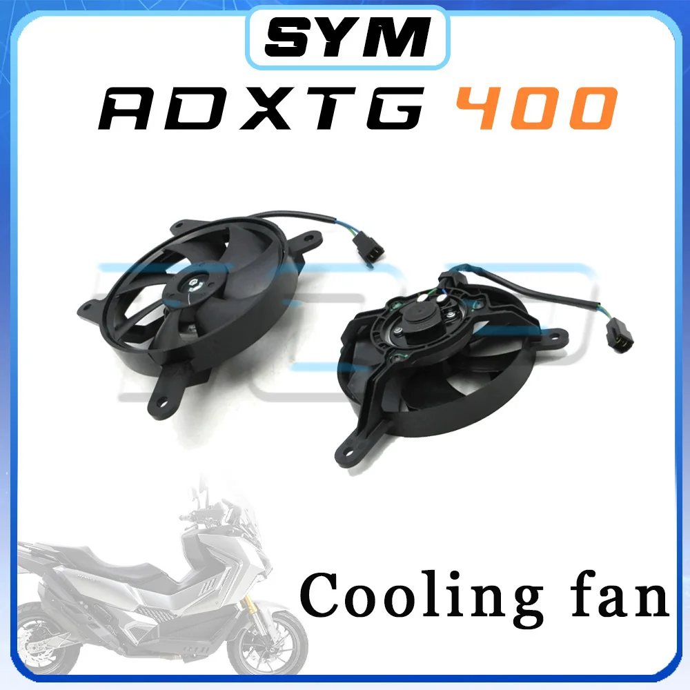 

Модифицированный вентилятор охлаждения для SYM ADXTG 400 (400ADXTG)