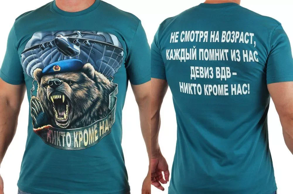 Nobody, But Us! Bear VDV Russian Airborne Troops T Shirt. New 100% Cotton Short Sleeve O-Neck T-shirt Casual Clothing Mens Top