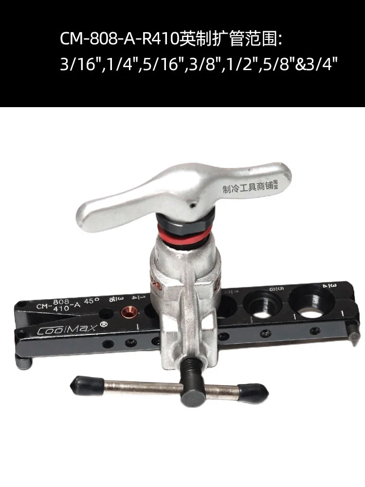 

Эксцентриковый расширитель R410A Расширитель CM-808A 45 °