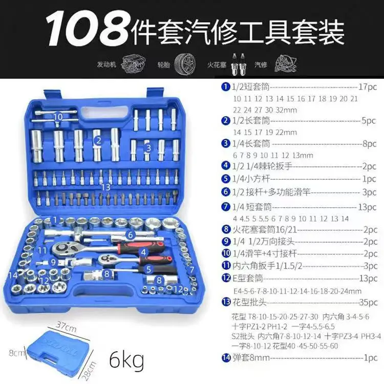 108 Piece Mechanic Socket Wrench Set with Ratchet Handle, Chrome Plated Tool Kit in Storage Case for Auto Repair, Engine Spark