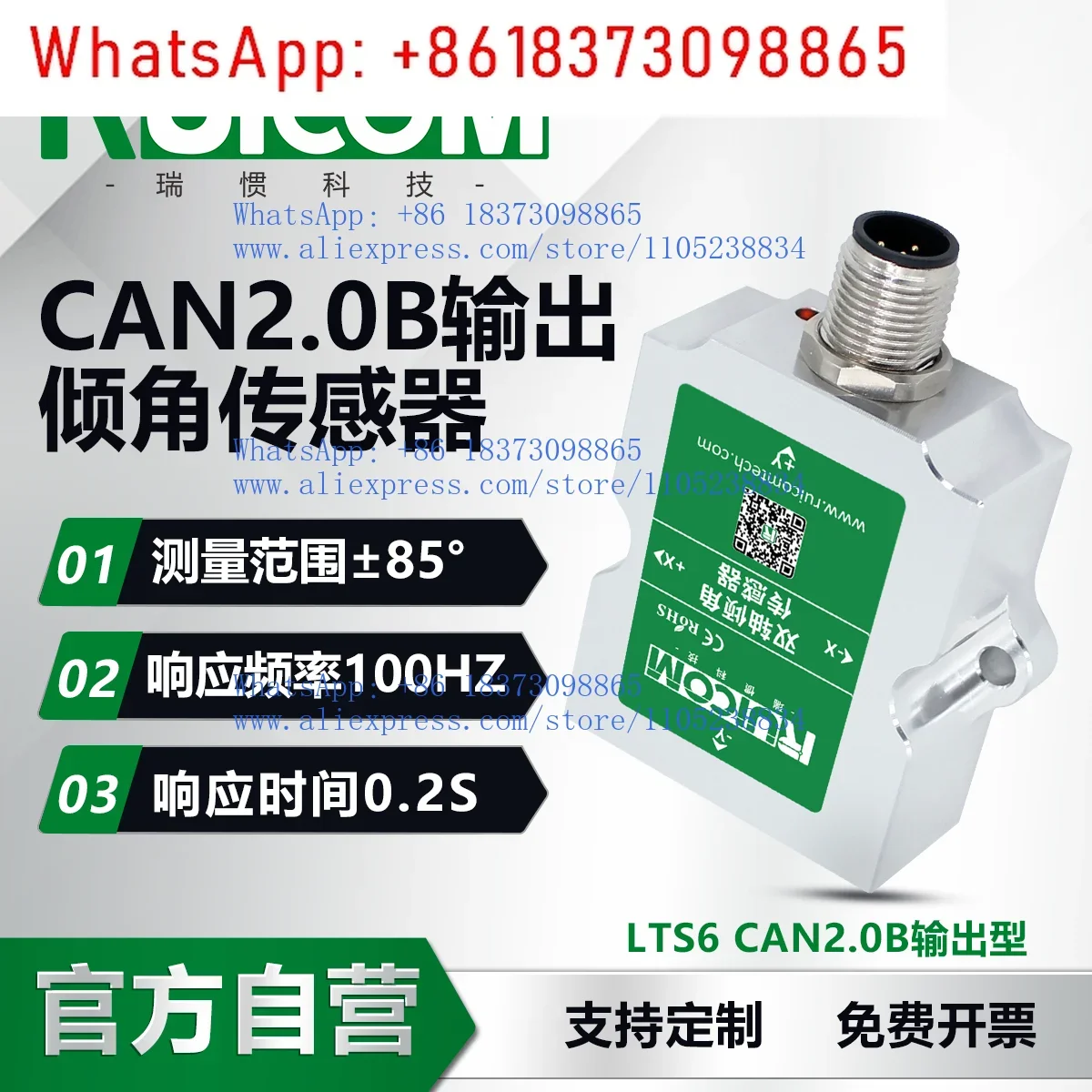 LTS6 high-precision inclination sensor single and double axis industrial grade attitude angle tilt monitor meter