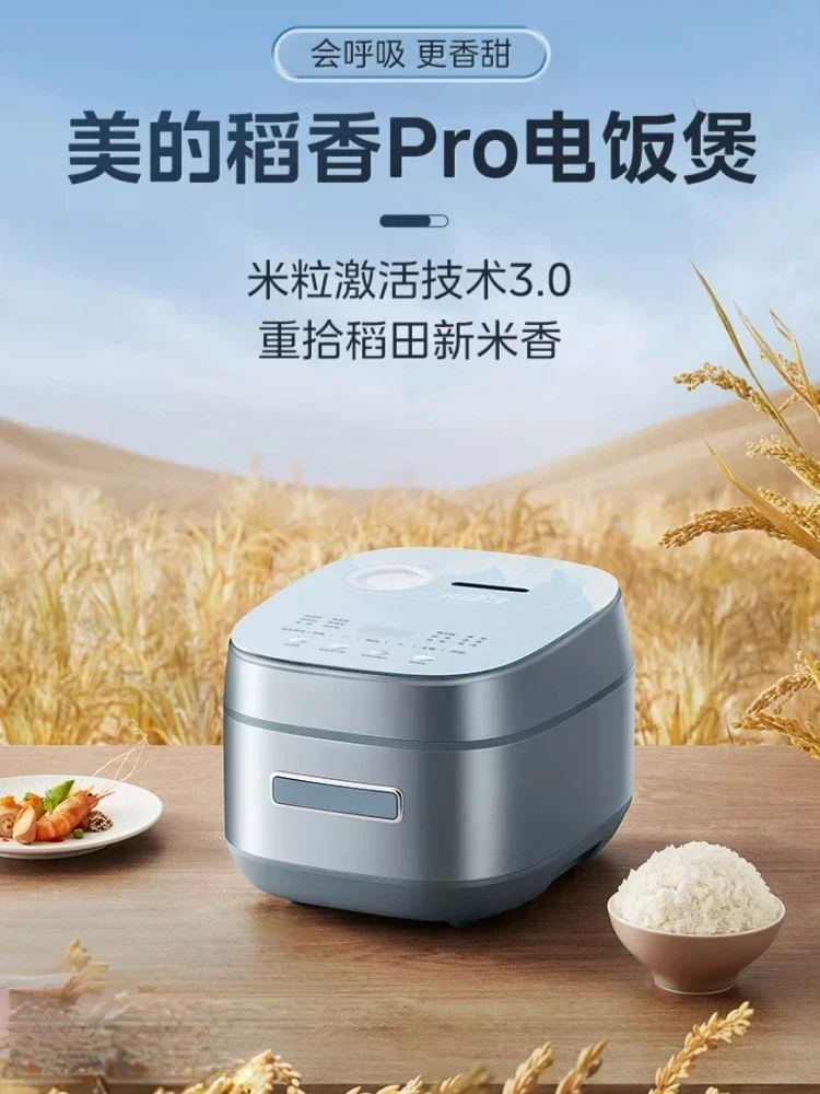 Midea Rice Rice Cooker IH Intelligent Cooking Household 4L Low Sugar Firewood Non-stick Surface Rice Cooker 【MB-HS432】