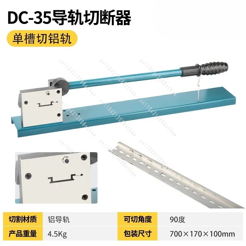 Steel Aluminum Iron Rail Cutting Machine Dc-35 with Ruler Electrical Din Rail Cutter