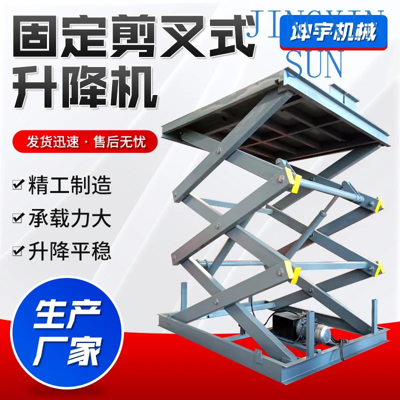 Customized warehouse workshop fixed loading and unloading platform electro-hydraulic lifting large tonnage scissor lifting
