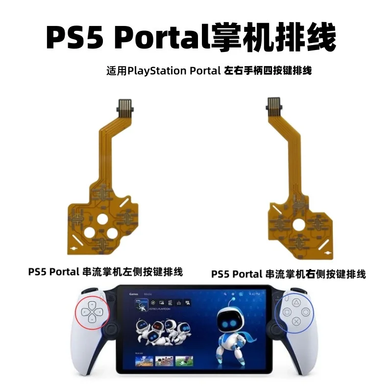 

Applicable Sonyy PS5 Streaming Handheld Cable PS5 Portal Handle Button Cable Button Failure Accessories