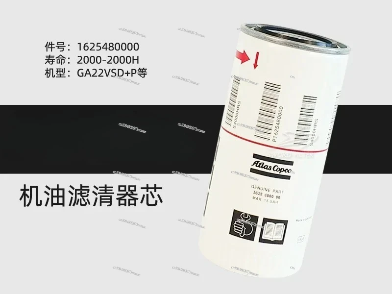 

Atlas GA22VSD+P Screw Air Compressor Maintenance Parts Oil Filter 1625480000 Oil Filter