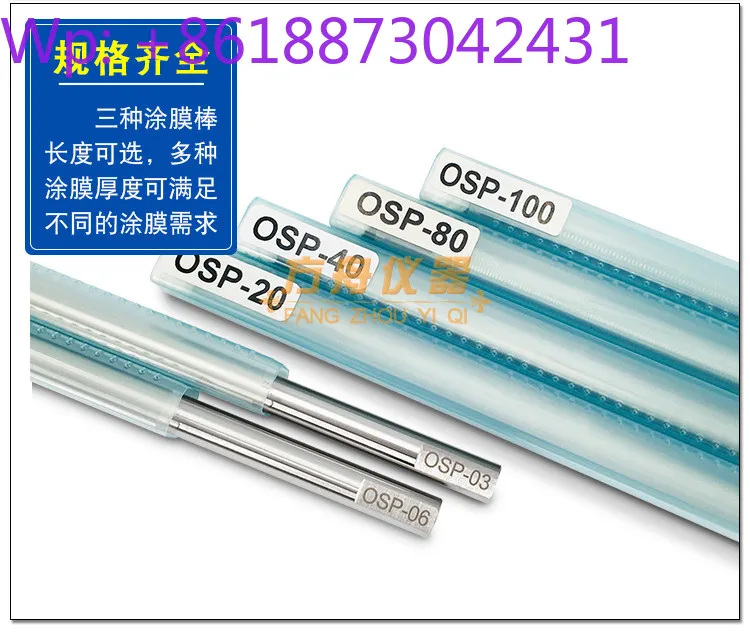 New OSP Coating Rod Original Paint Ink Wire  Coater Ink Scraper Coating  Film Coater Film Scraper Rod 1pcs