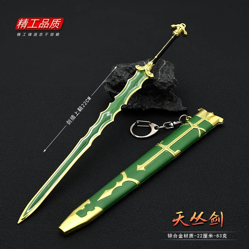 

22cm Grand Order Weapon Ibuki-Douji Shinke Keychain Fate/Apocrypha Anime Peripherals 1:6 Full Metal Sword Weapon Model Equipment