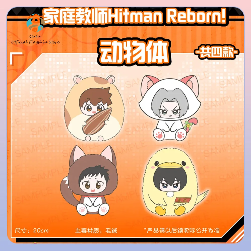 

New Genuine Katekyo Hitman Reborn Animal Form Cute Cotton Doll Anime Merchandise Decoration Gift Toy Trendy Figures Cute Dolls
