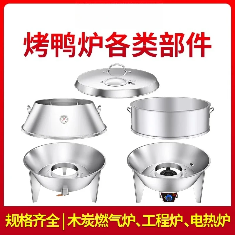 Roast duck stove parts, charcoal gas roast duck stove accessories, stove cover, inclined body base, heightening ring, separate r