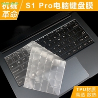 High Clear TPU keyboard skin For Mechrevo S1 Pro Laptop 14.0 inch Silicone Laptop Keyboard Cover Protector