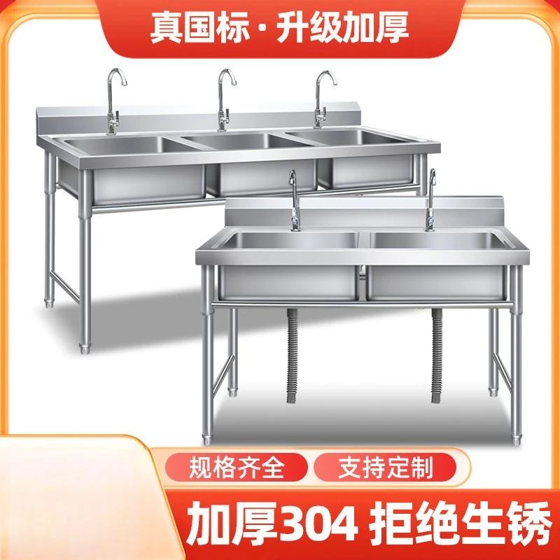 

Thickened 304 commercial stainless steel sink single double three sink sink vegetable basin dishwasher canteen kitchen special