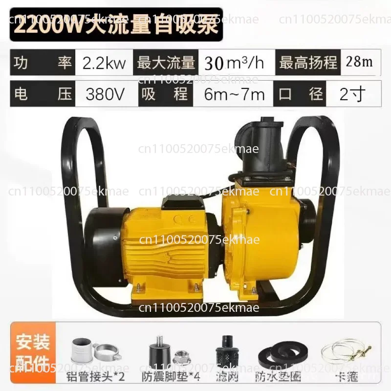 DC Intelligent 24V/48V72V Universal 220V380V Large Flow Self-priming Pump Agricultural Irrigation Watering Pump