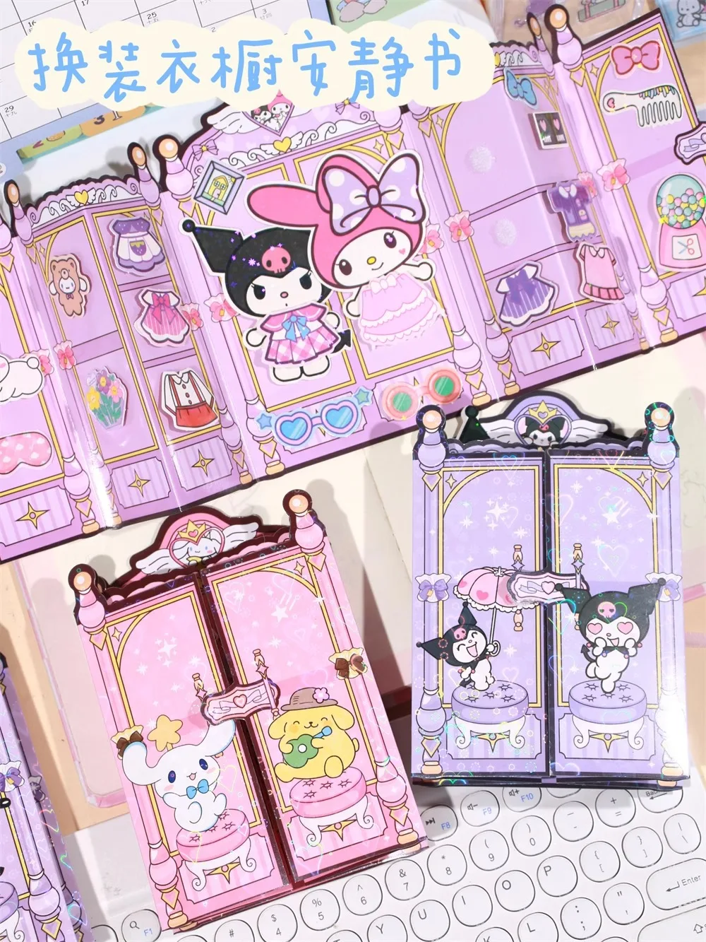 

New Sanrio Kuromi Quietly Book Girls My Melody Pochacco Armoire Retool Diy Material No-Cut Handbook Children's Educational Toys