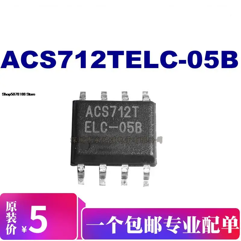 

5pieces ACS712ELCTR-05B