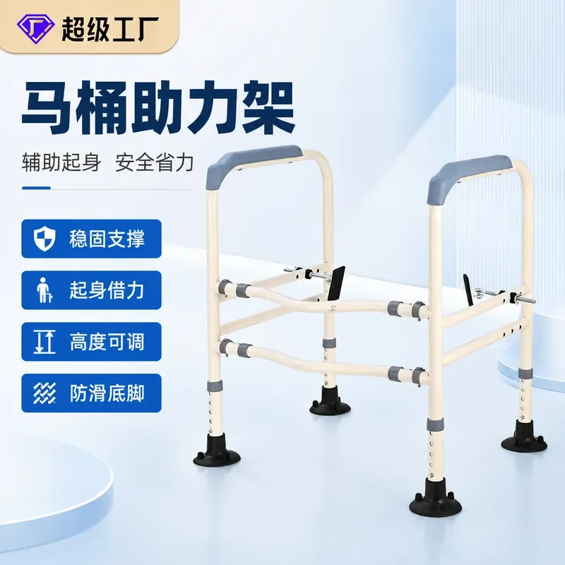 Toilet Armrest for Elderly Auxiliary Device Safety Handle Non Slip Railing Aid to Help Seniors Stand Up from Toilet Seat