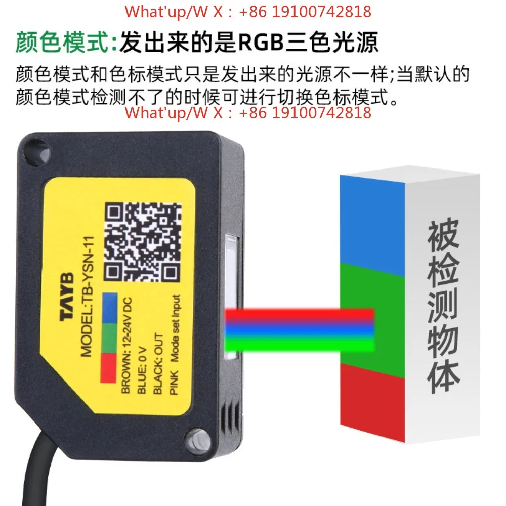 Color code electric eye color sensor color recognition correction sensor