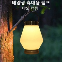 Portable Solar Camping Light IP 54 Waterproof Hanging Tent Atmosphere Lights Handheld 8 Hours of Battery Life  Outdoor Lantern