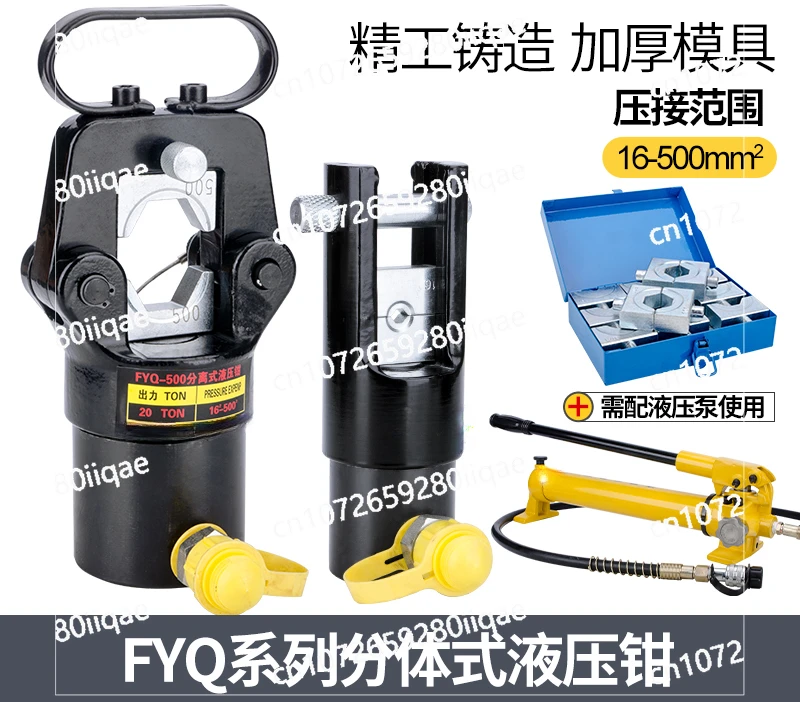 FYQ-400 Split plug-in hydraulic pliers Manual hydraulic wire Terminal CO Electric crimping 16-500 m