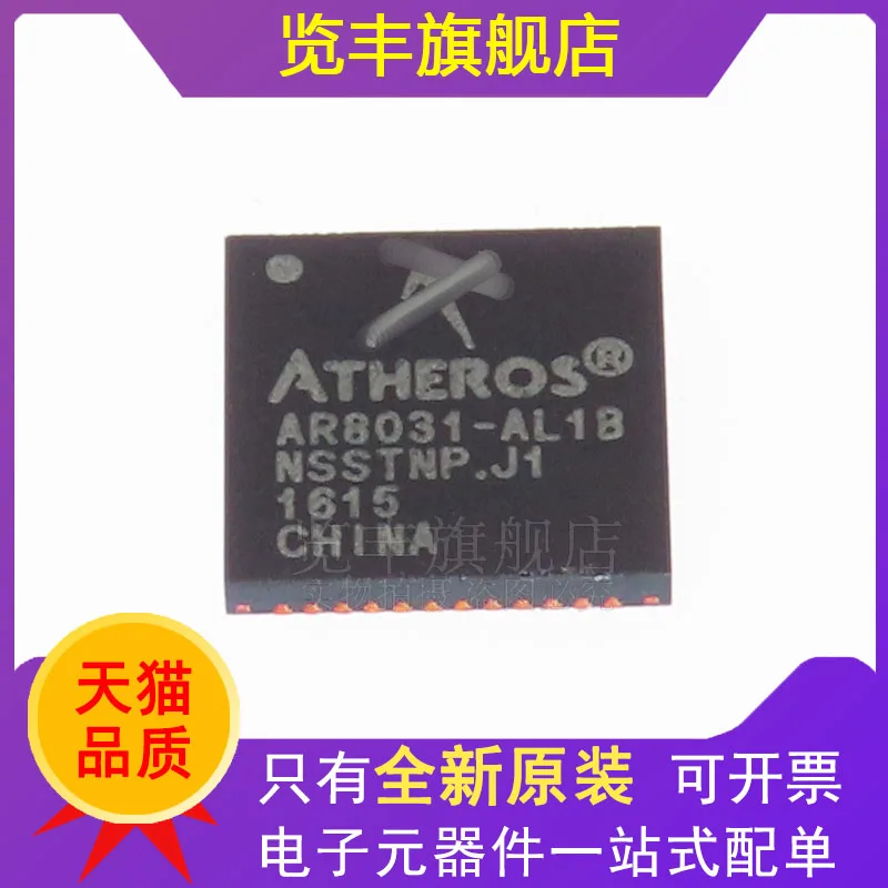 

AR8031-AL1B AR8031 QFN48 Integrated Circuit IC Chip