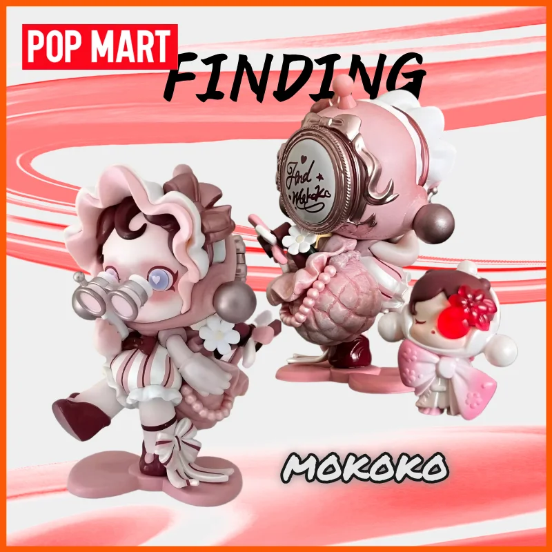 

POPMART Finding MOKOKO Series слепая коробка Mystery Box Kawaii украшения фигурки Декор настольная модель игрушки куклы подарок для девочек