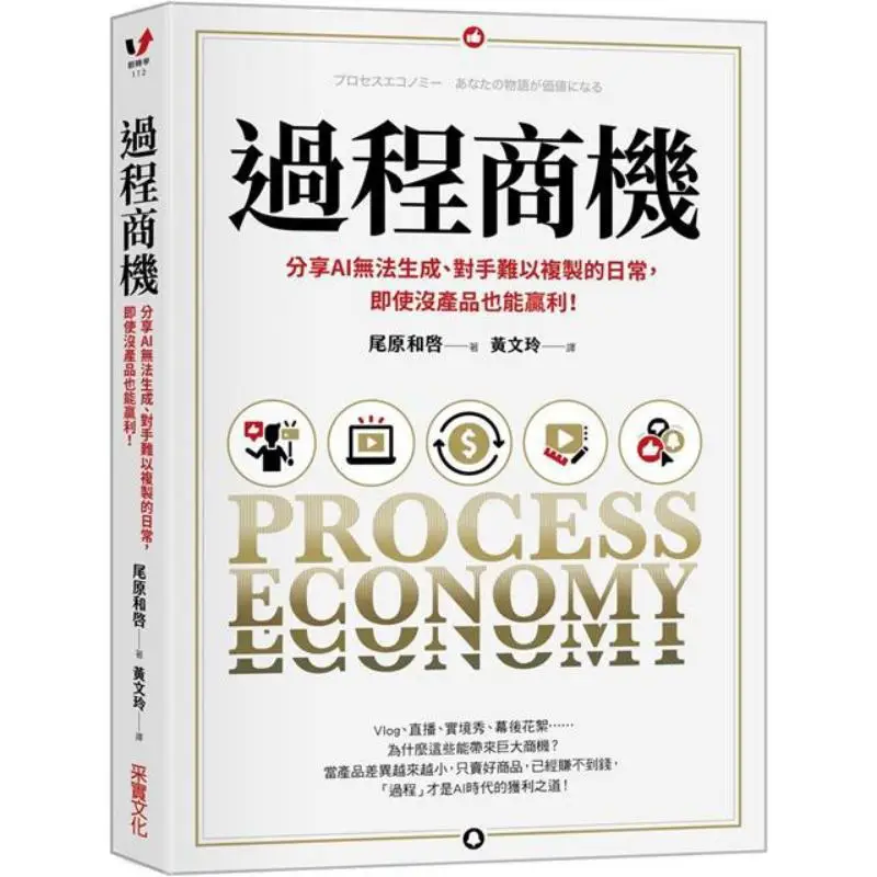 Process Business Opportunities  Share The Daily Life That AI Cannot Generate And Rivals Find Hard To Replicate Even Without Prod